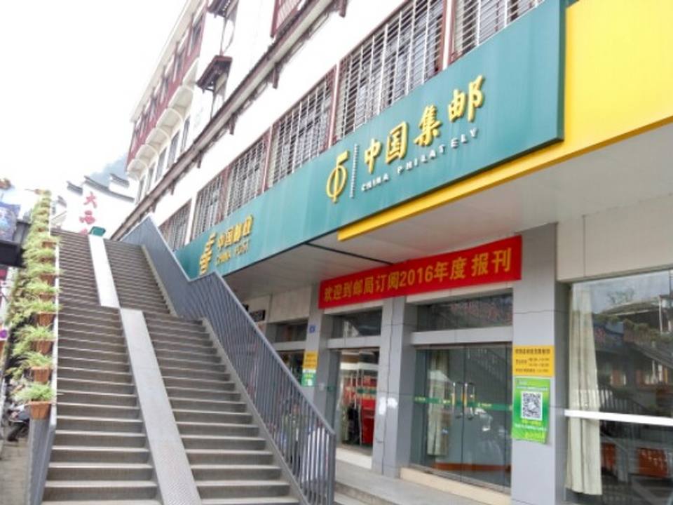 中国邮政(阳朔县邮政局营业部)