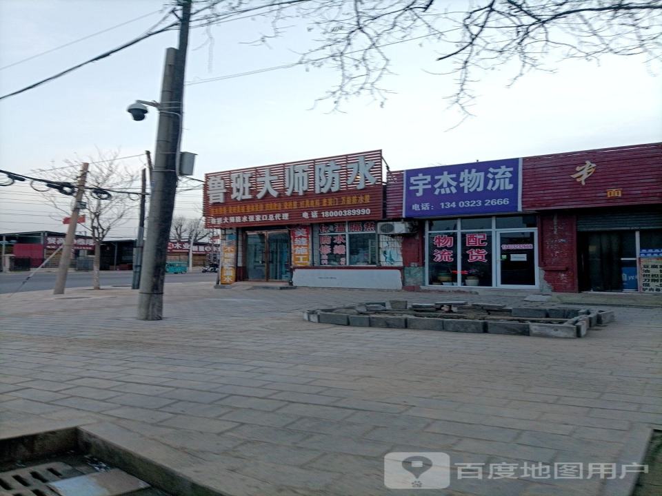 宇杰物流