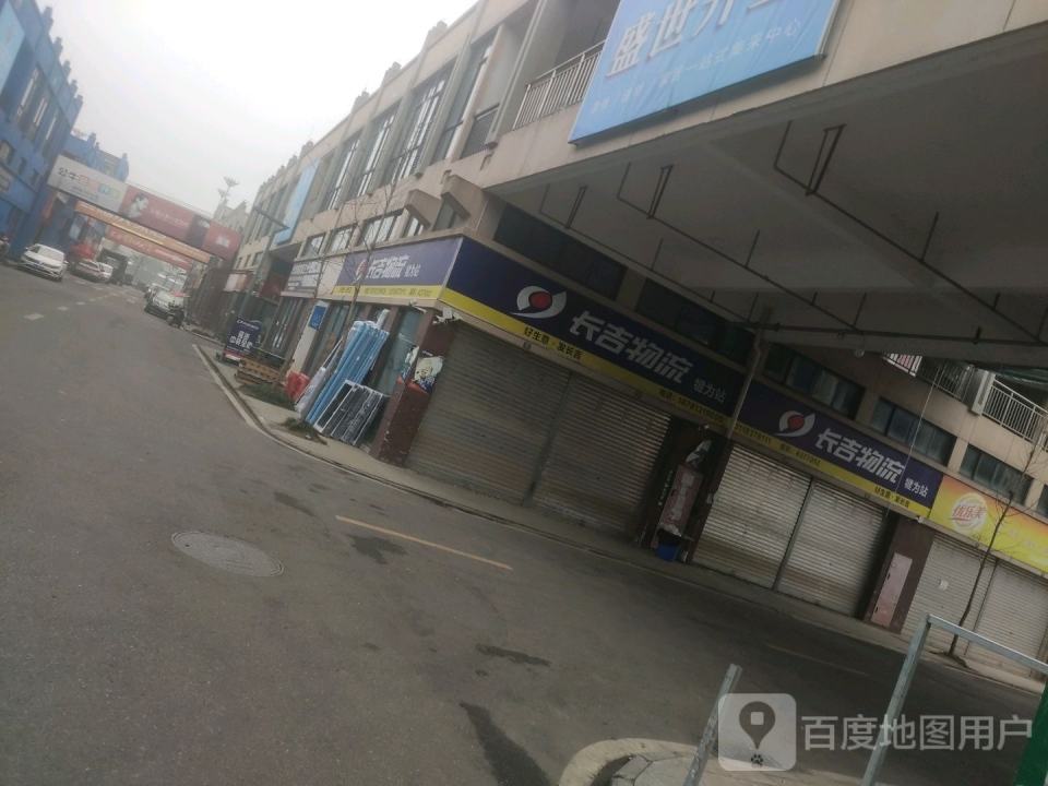长吉物流(犍为站)
