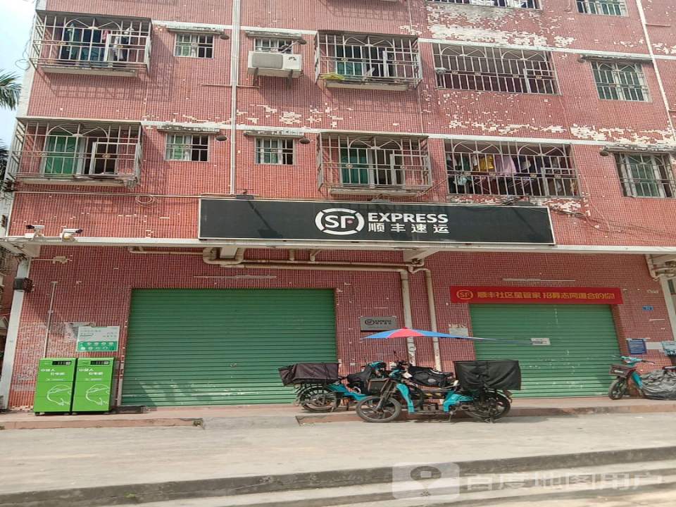 顺丰速运(深圳龙岗坪东营业点)