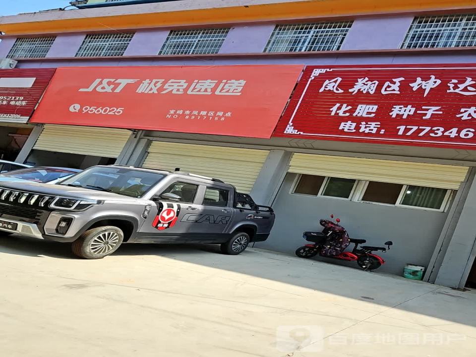 极兔速递