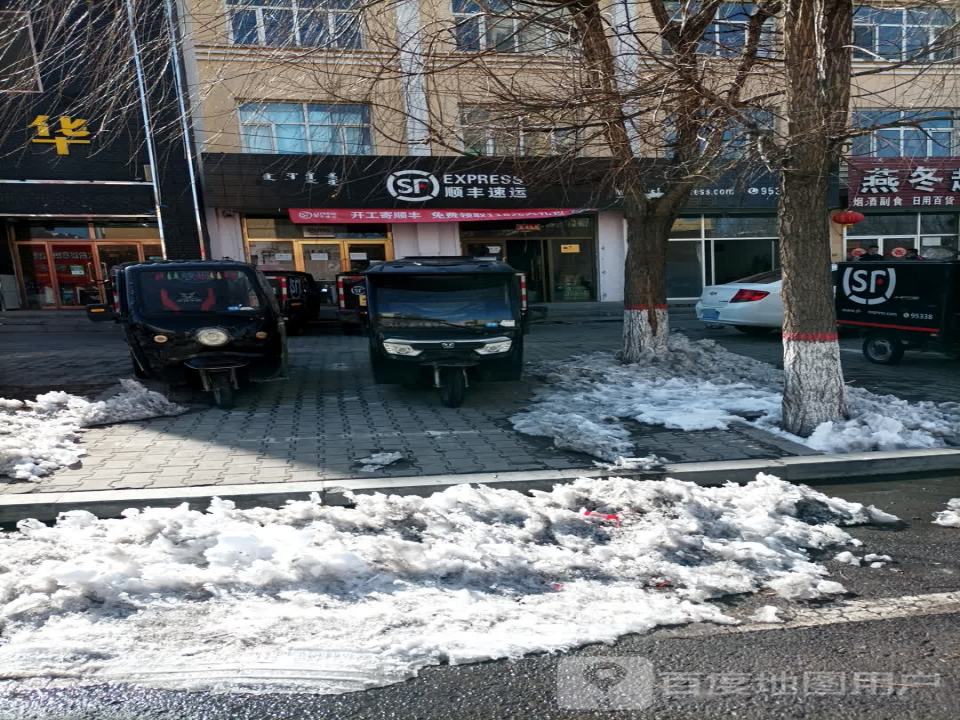 顺丰速运(兴达路店)