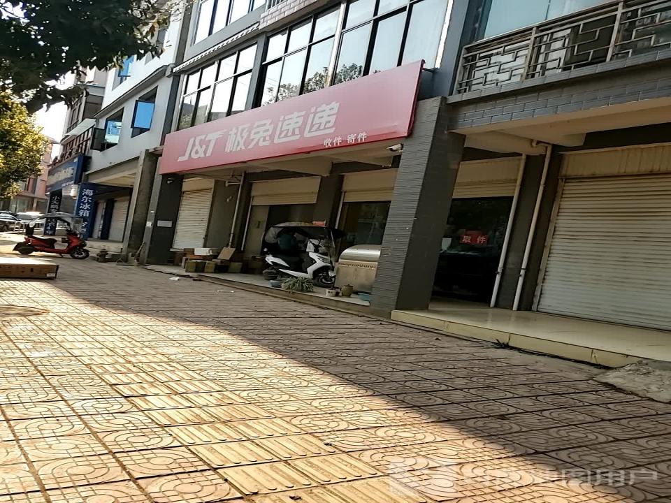 极兔速递