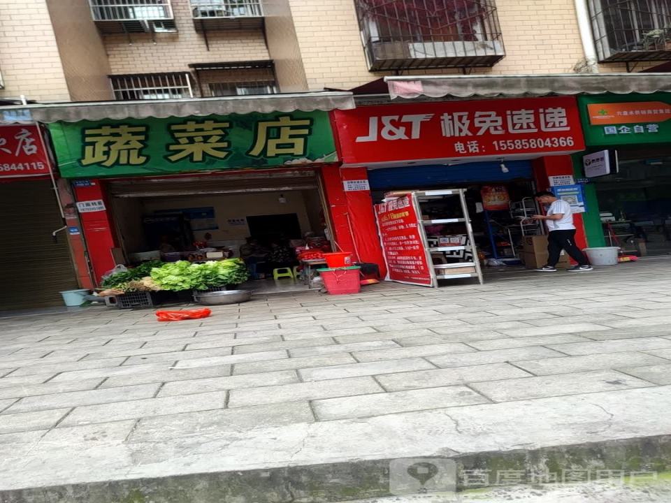 极兔速递