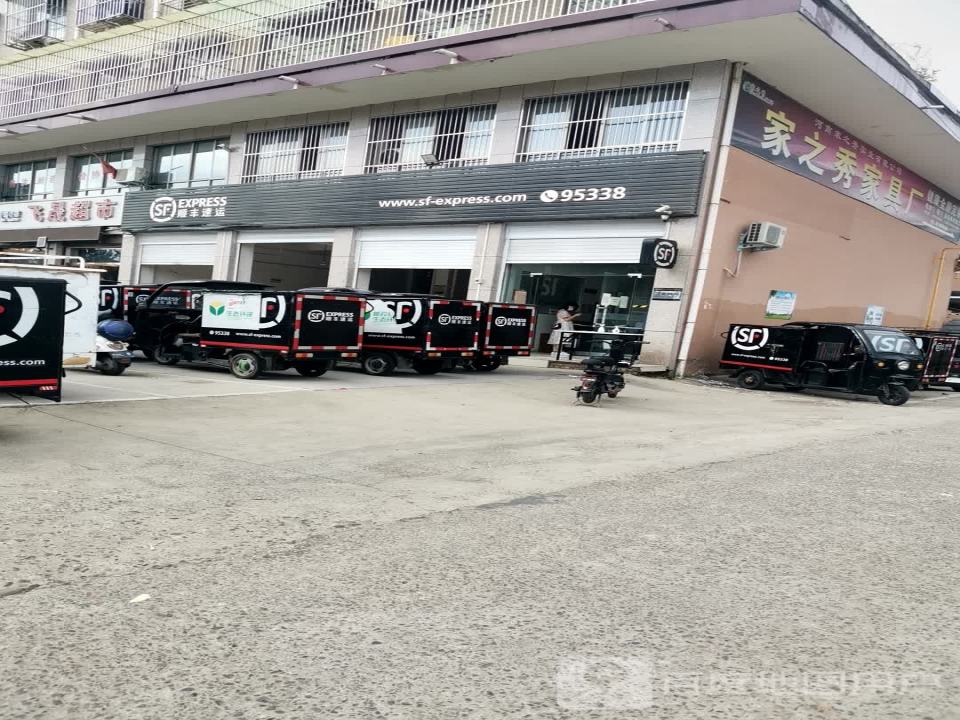 顺丰速运(望城路营业点)