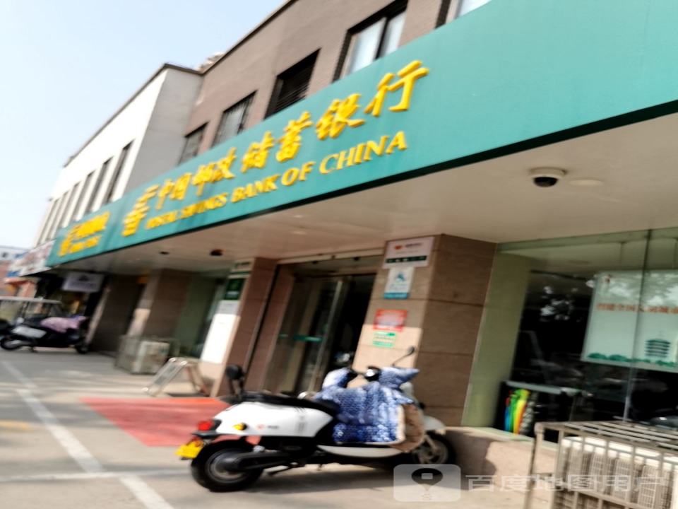 中国邮政(纱厂路店)