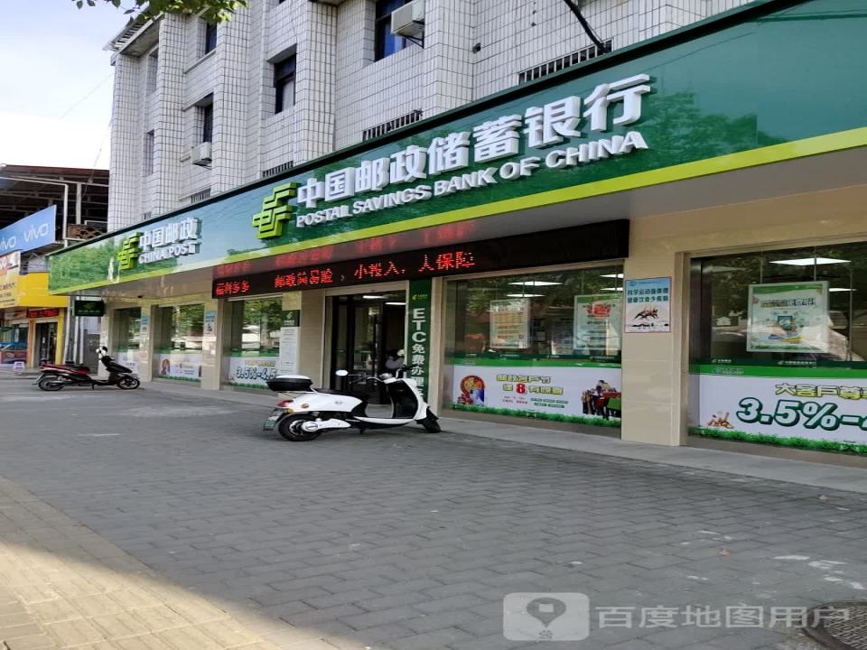 蒋家堰邮政支局(G346)