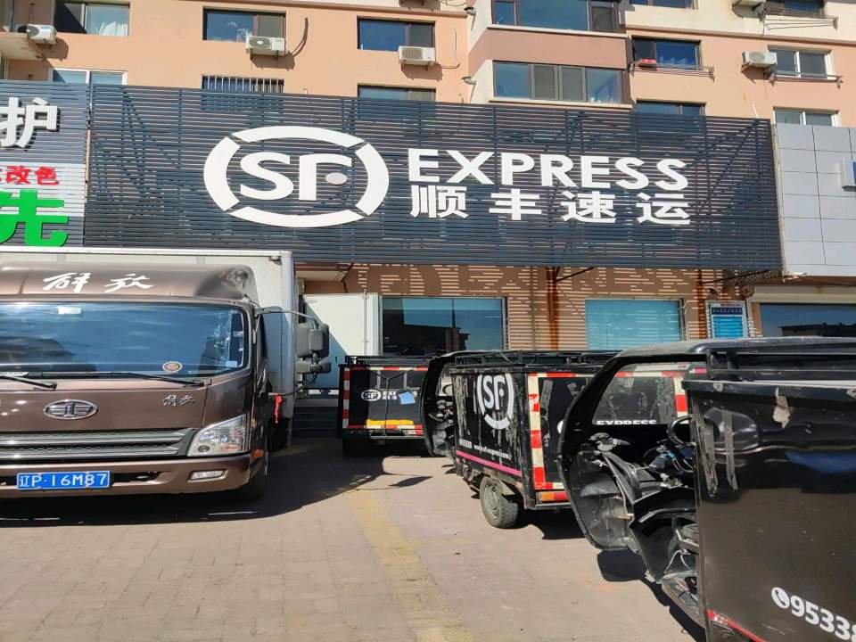 顺丰速运(锦华佳苑速运营业点)