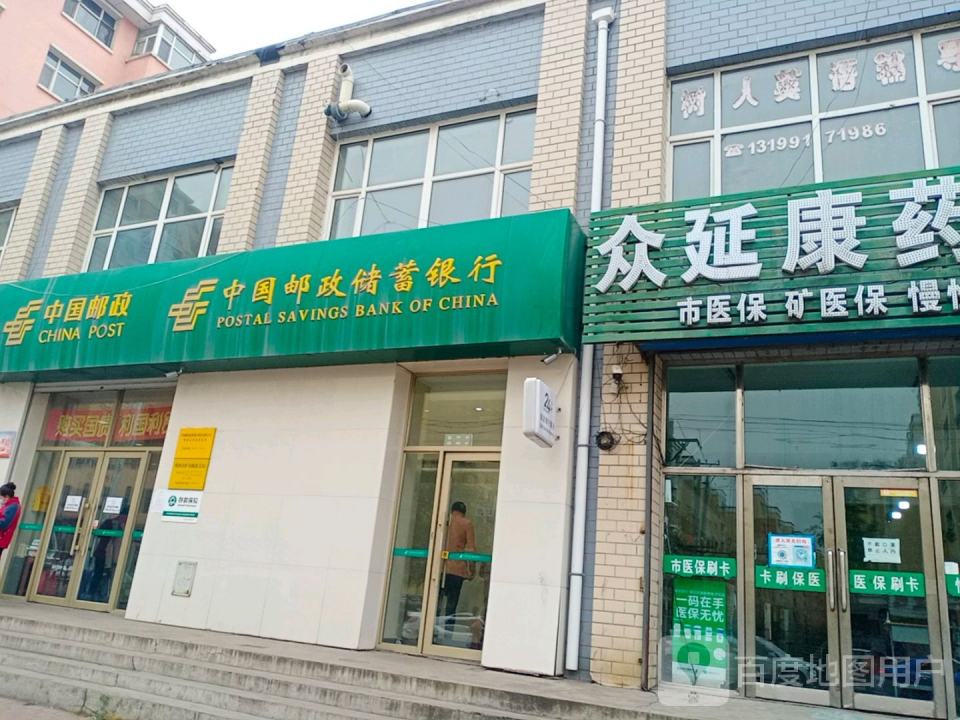 中国邮政(新兴街)