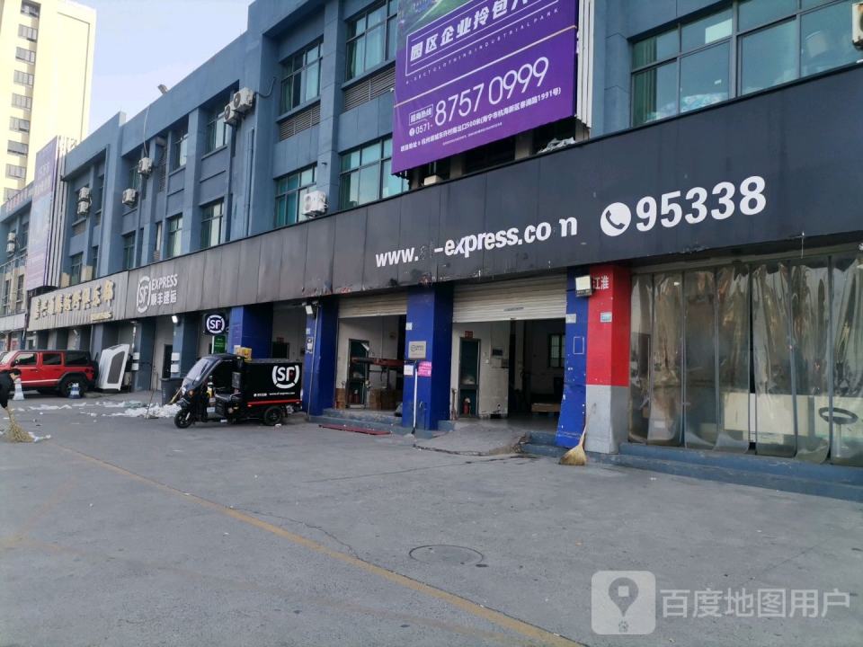 顺丰速运(嘉兴海宁盐仓开发区营业点)