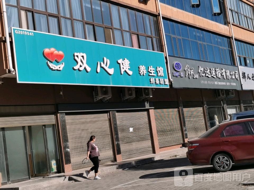 亿达运输有限公司
