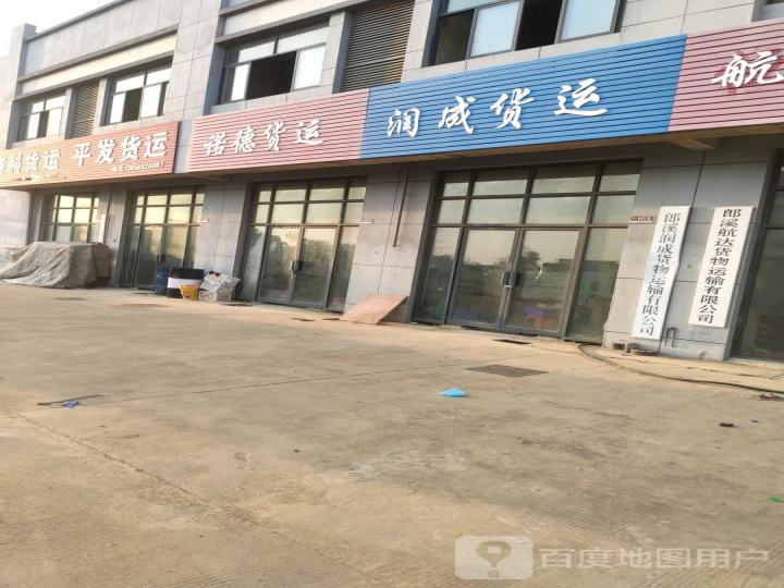 润成货运