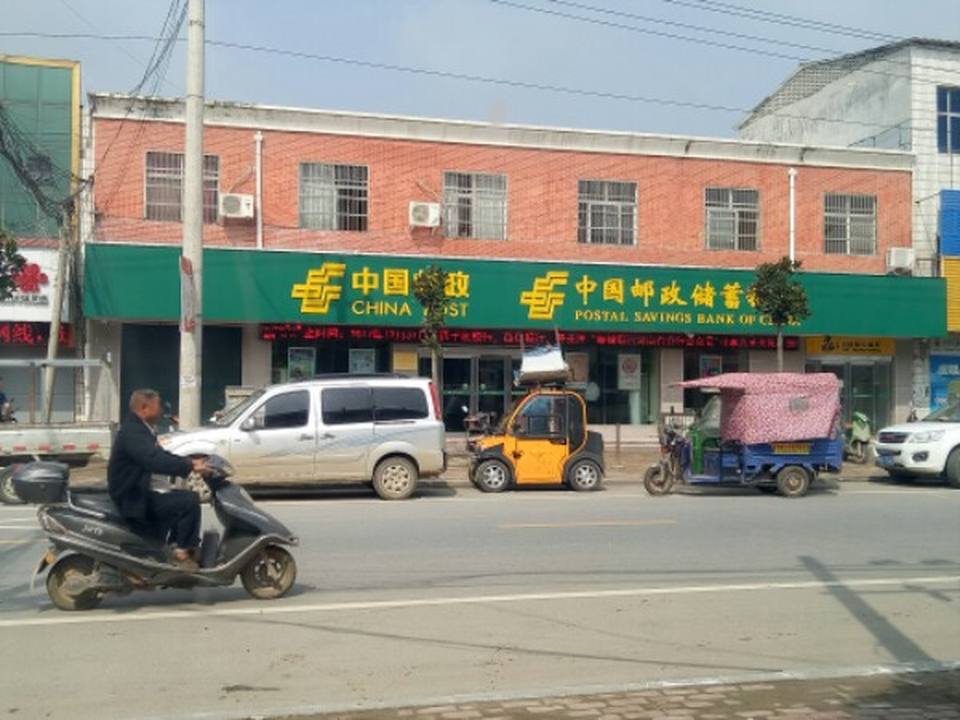 中国邮政(西洋店邮政支局)