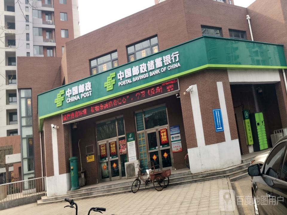 中国邮政(荣盛里邮政所)