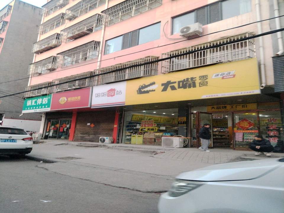 妈妈驿站(工业南路店)