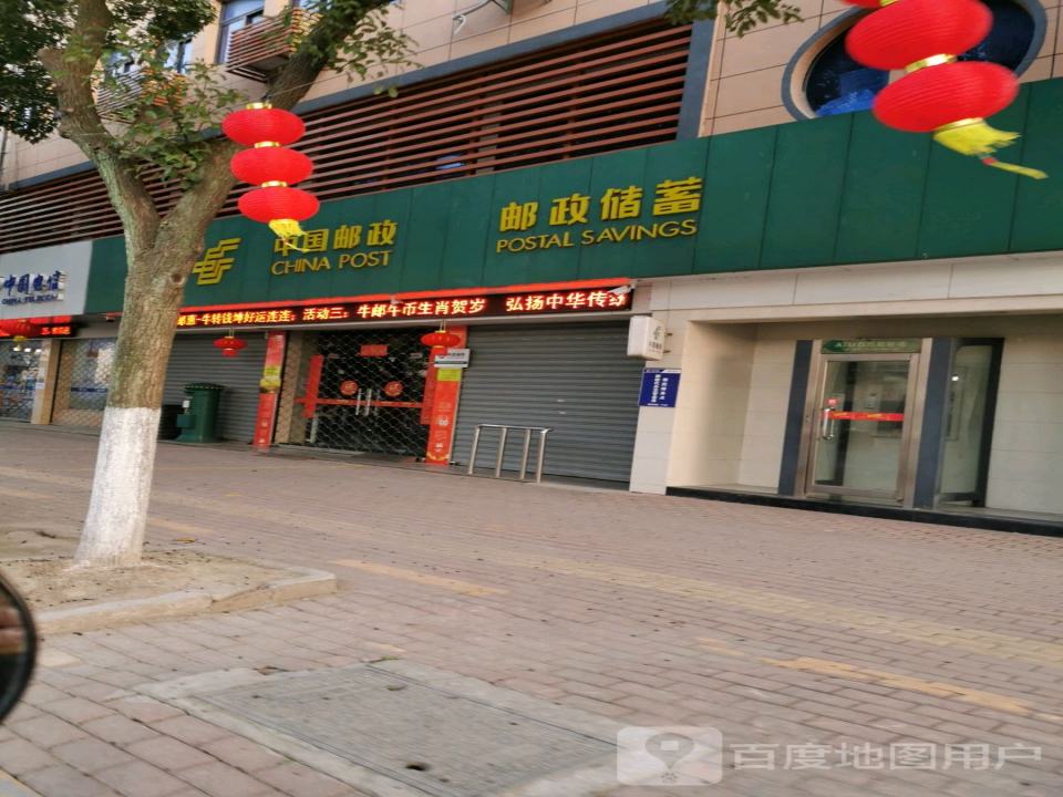 中国邮政(秦山邮电支局)
