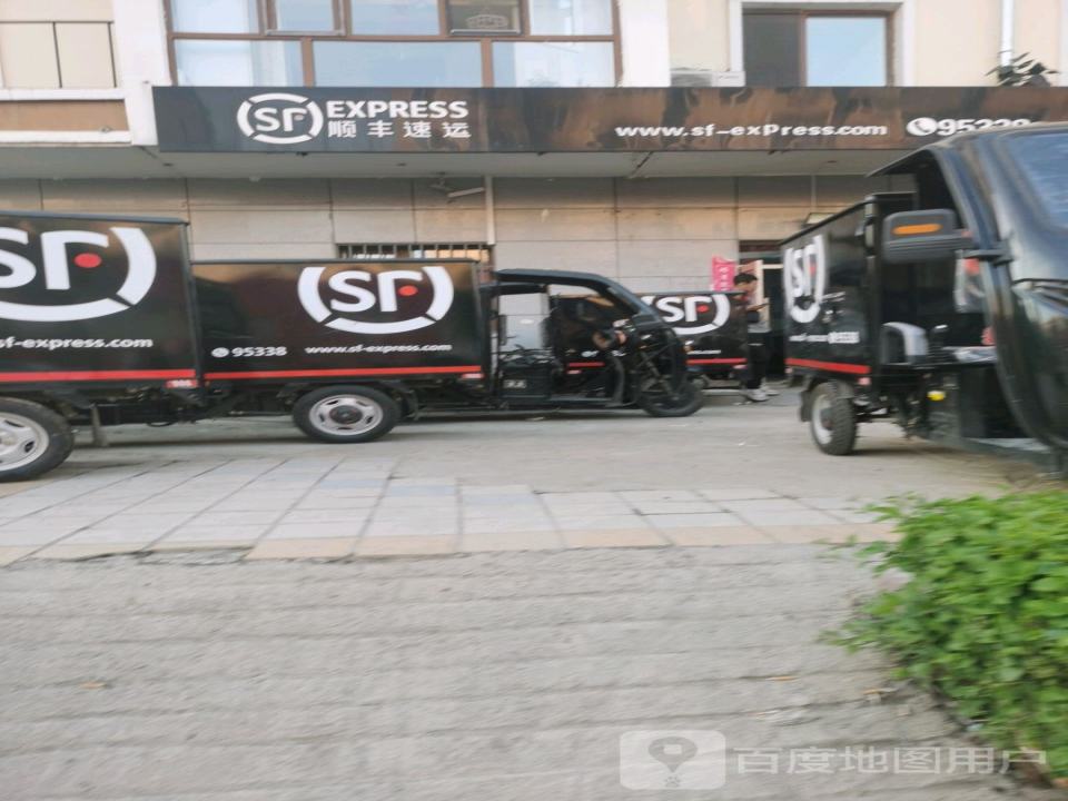 顺丰速运(秀水小区速运营业点)