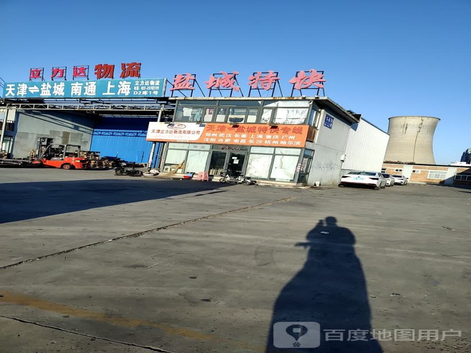 兴达物流园