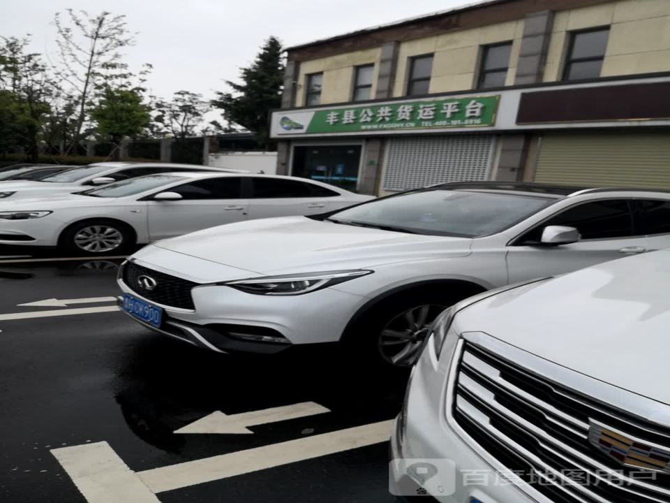 丰县公共货运平台