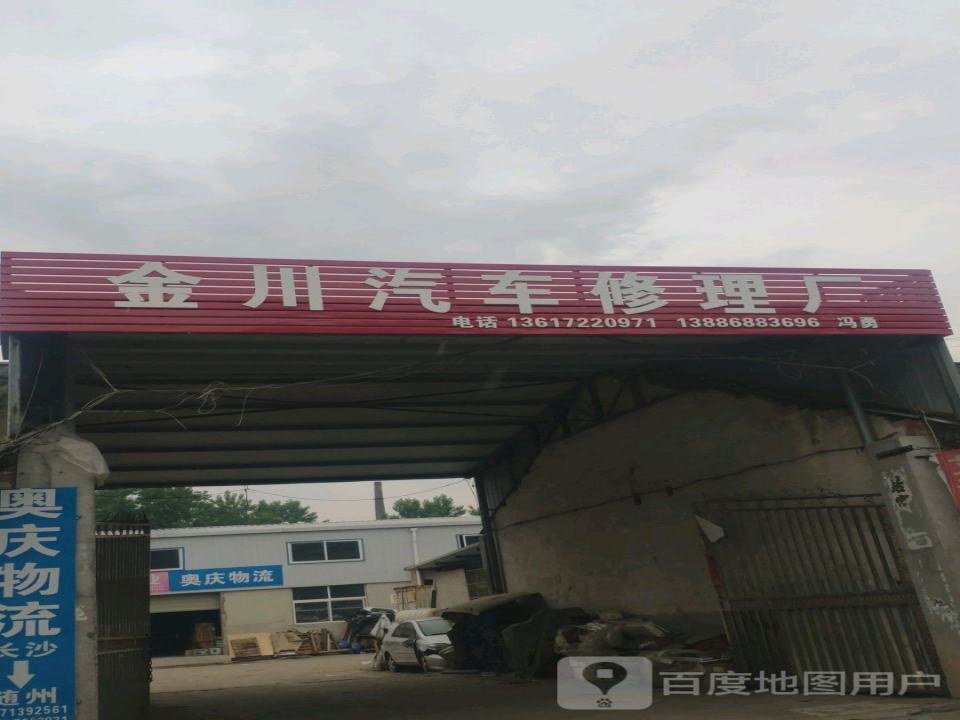奥庆物流(随州店)