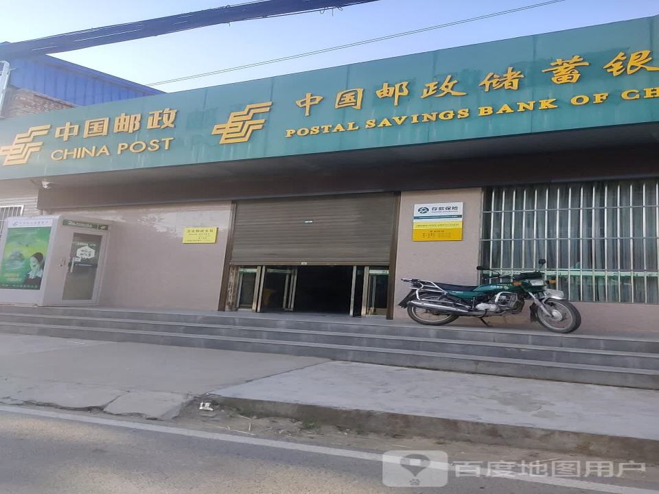 中国邮政(赤水邮政支局)