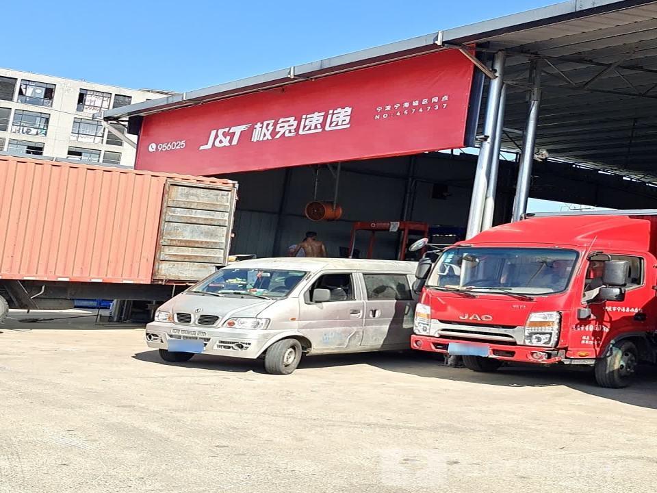 极兔速递