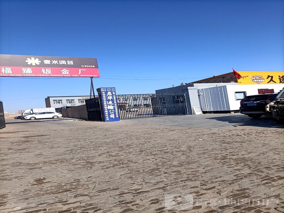 壹米滴答(定边营业部)