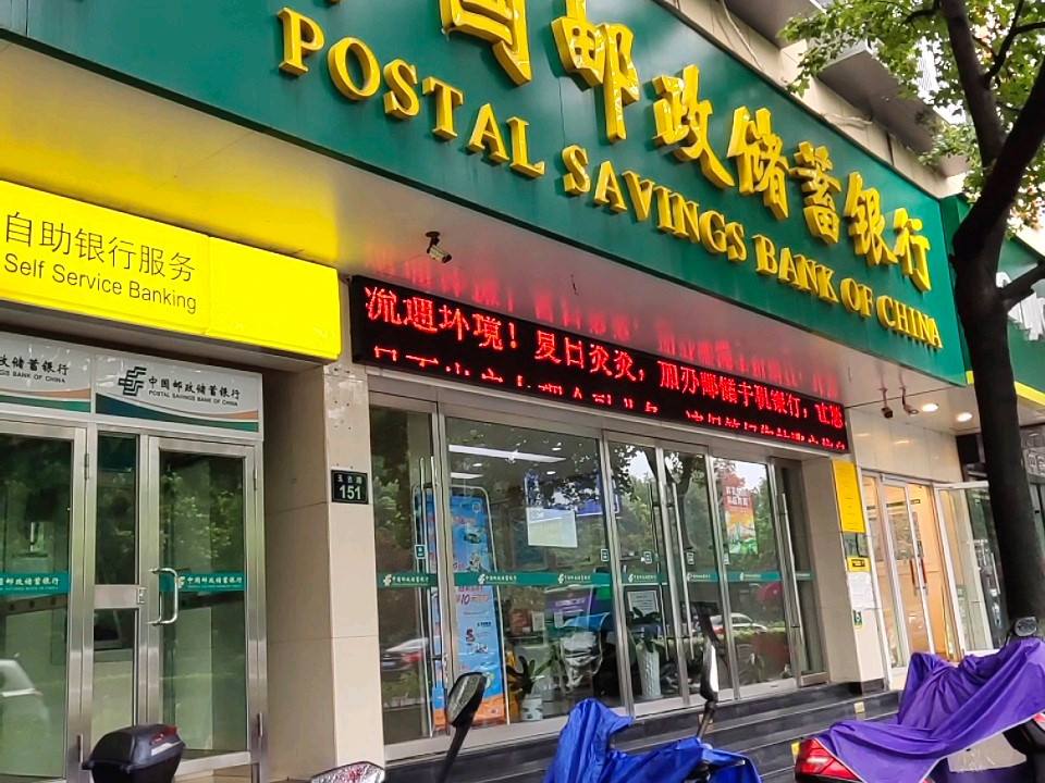 中国邮政浙大玉泉校区邮政所爱心驿站