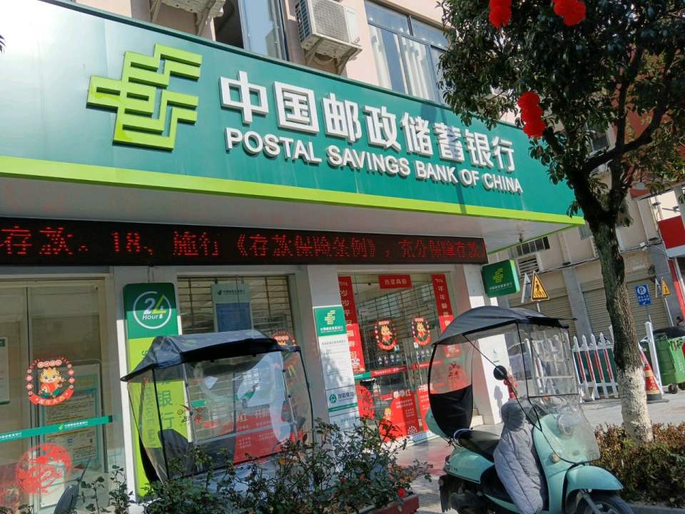 中国邮政(丹霞路店)