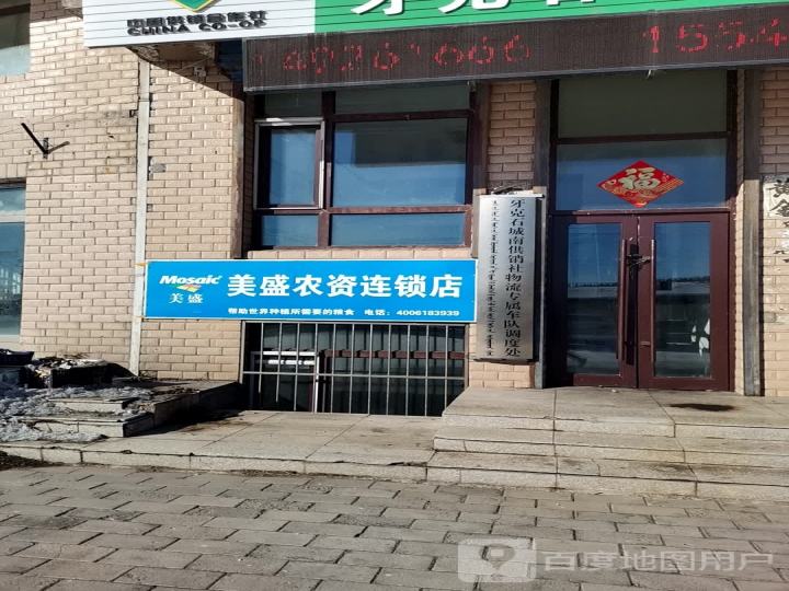 牙克石城南供销社物流专属车队调度处