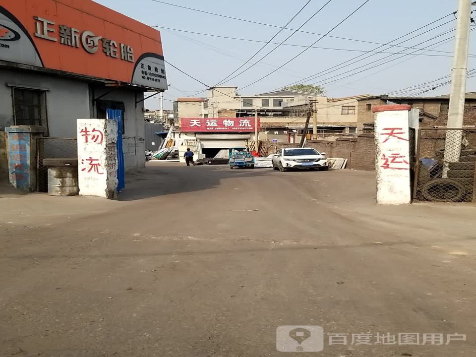 天运物流(青兰线店)