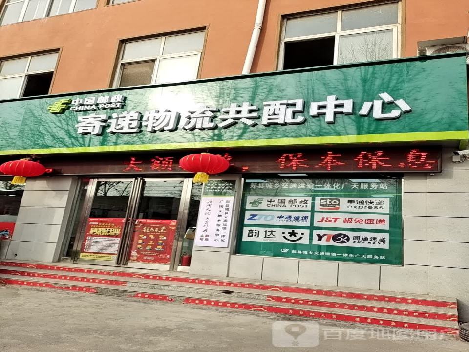中国邮政(西环路店)