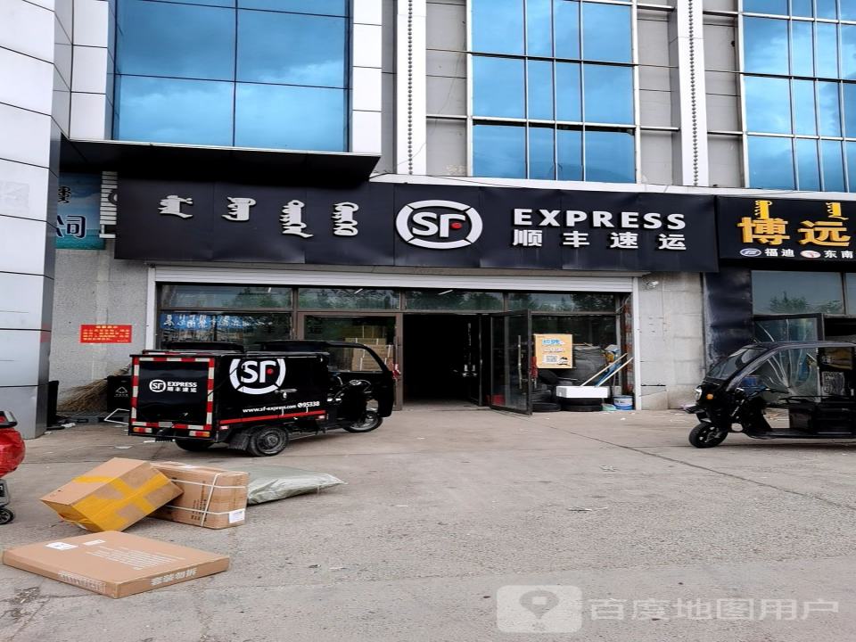 顺丰速运(东方明珠速运营业点)