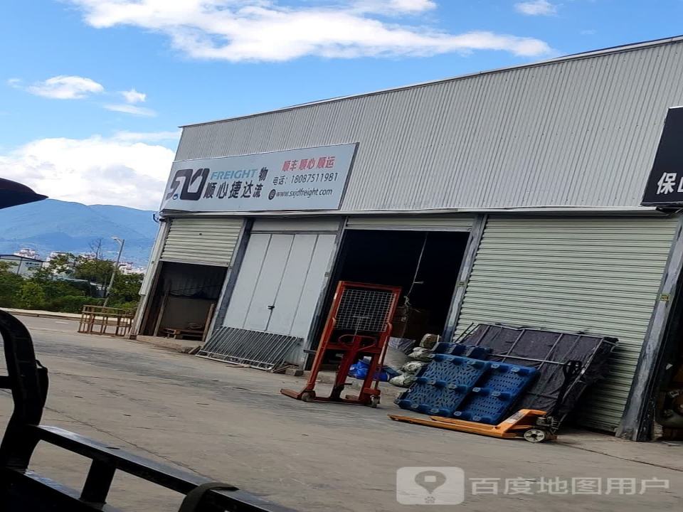 顺心捷达物流