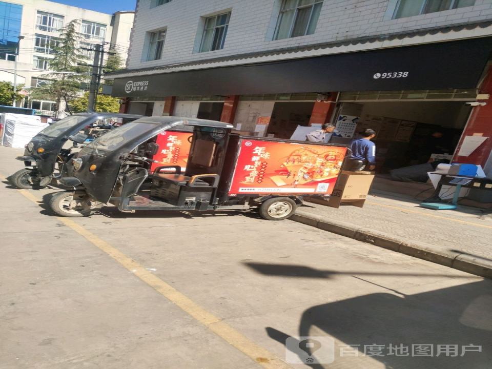 顺丰速运