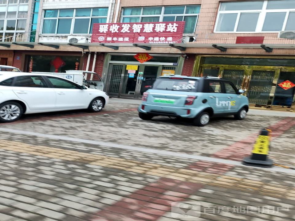 驿收发智慧驿站(创业大道店)