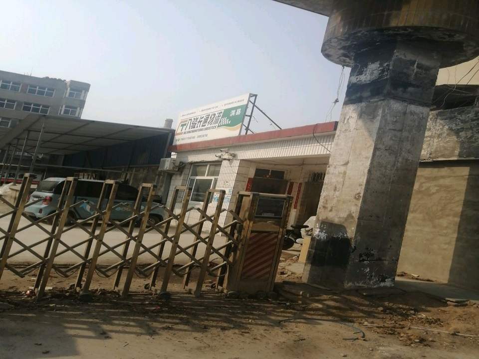 长通物流(朝歌路店)