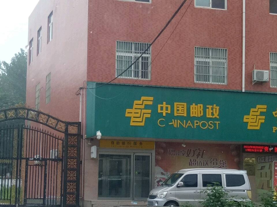 中国邮政(陶城邮政支局)