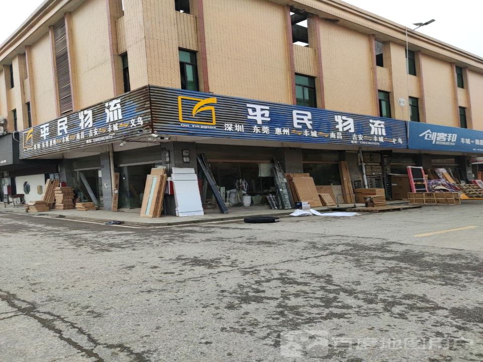 美邦物流