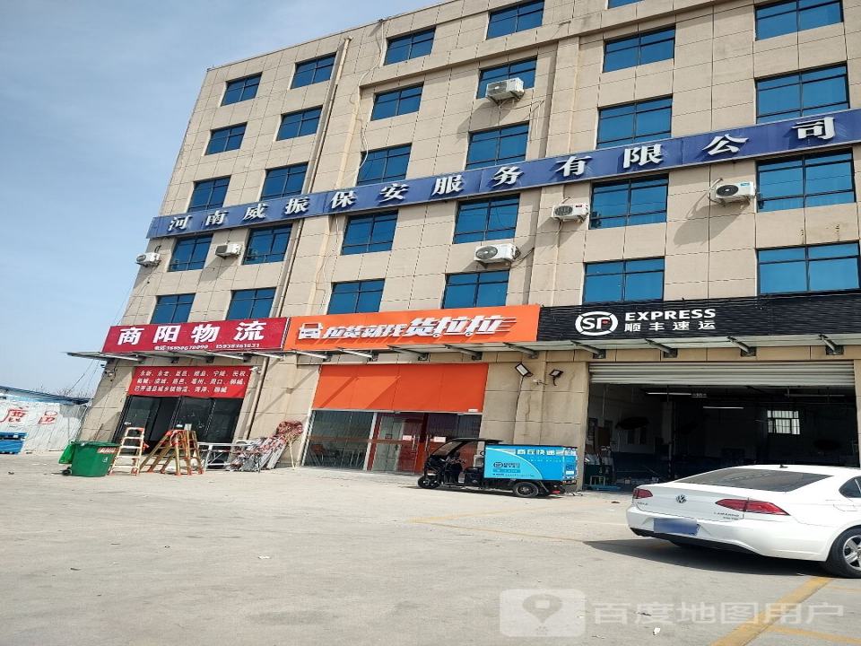 商阳物流