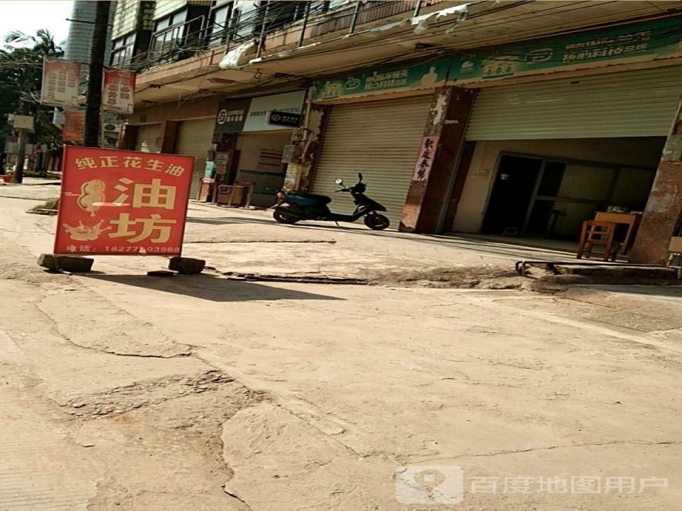 顺丰速运(高峰镇合作点)