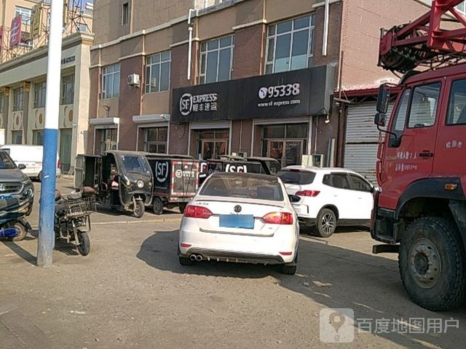 顺丰速运(东三街营业点)