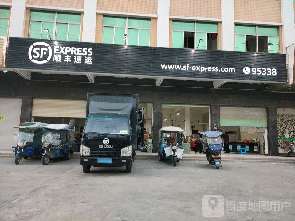 顺丰速运(汕头潮南陈店西环路营业点)