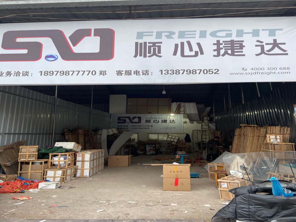 顺心捷达