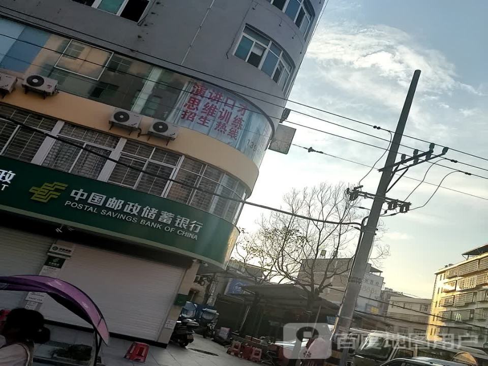 中国邮政(X921)