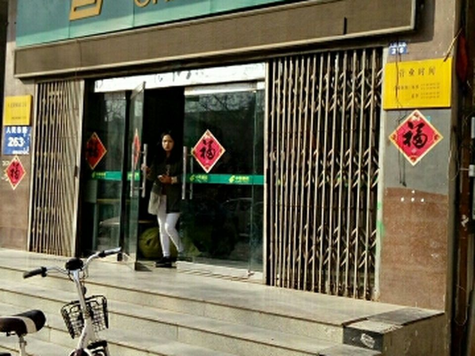 中国邮政(广平县邮政局)