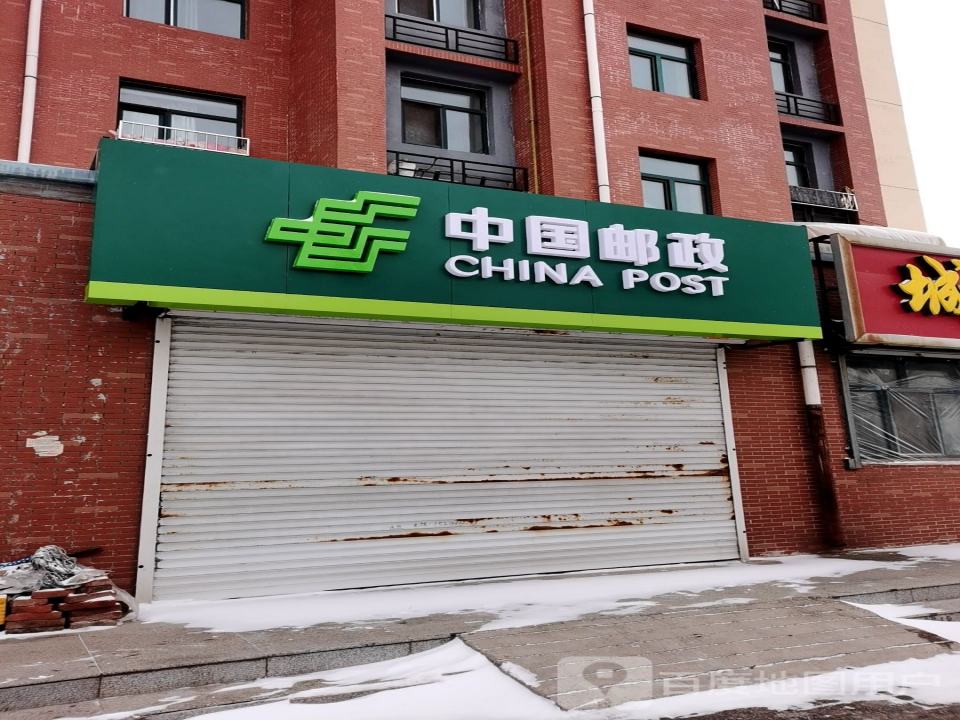 中国邮政(友谊路店)