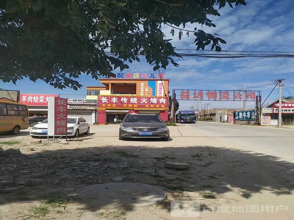 益达物流公司