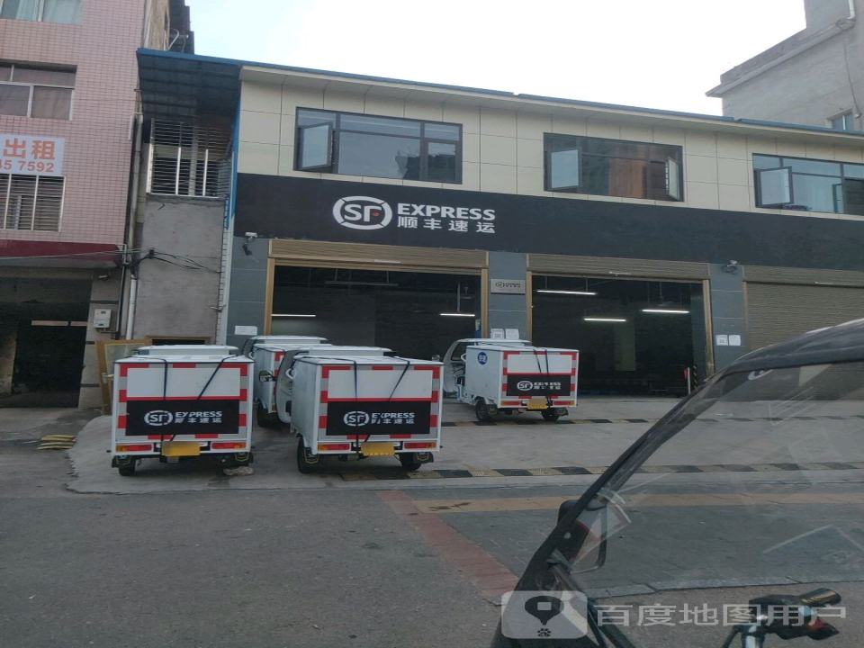 顺丰速运(万福路店)