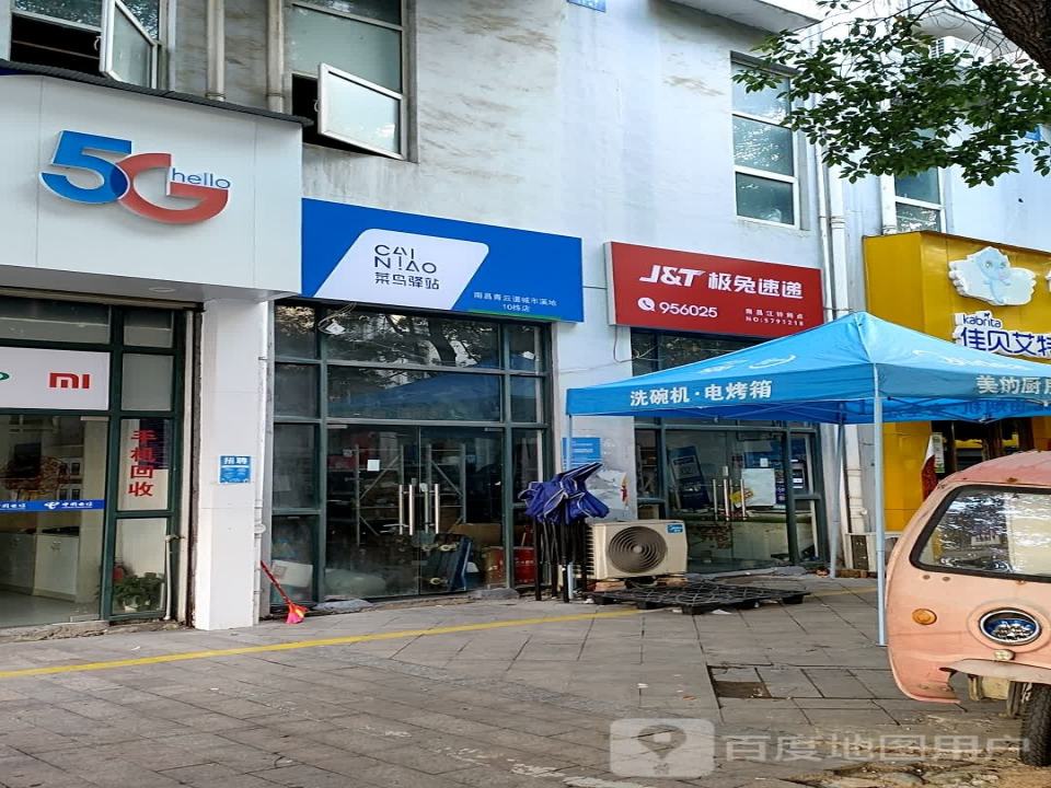 极兔速递